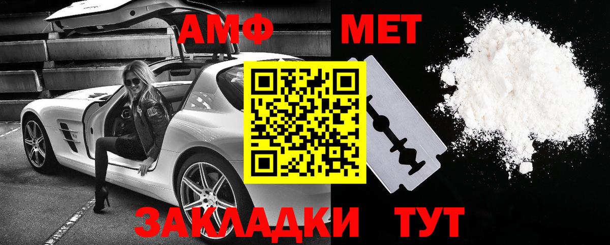 АМФЕТАМИН  АМФЕТАМИН Premium  Вход с VPN  Клин 