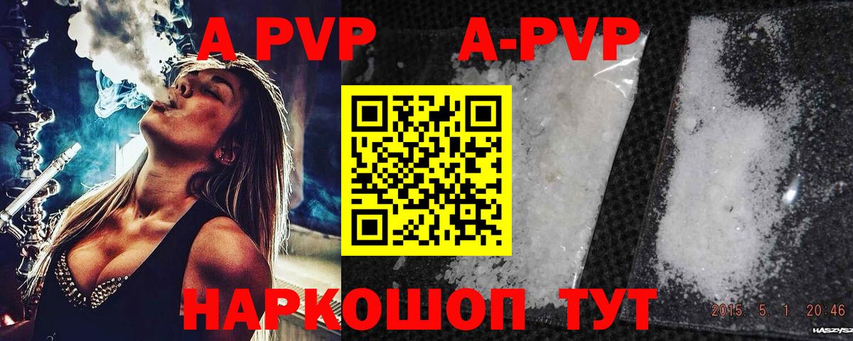 APVP  Вход с VPN  Альфа ПВП СК КРИС  Alpha-PVP СК  Клин  А ПВП СК 