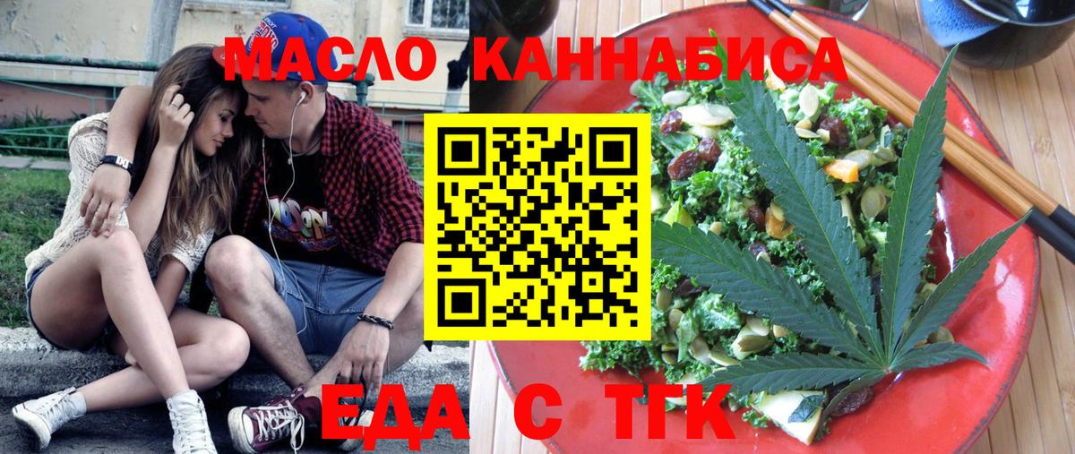 Cannafood марихуана  Клин 