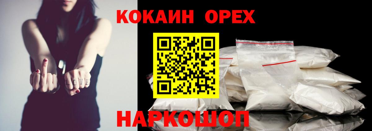 КОКАИН FishScale  Клин  наркотики  Кокаин Fish Scale 