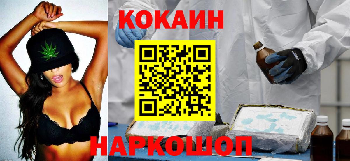 Кокаин Эквадор Клин
