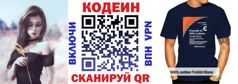 Codein напиток Lean (лин)  Клин 