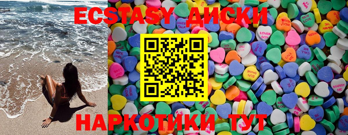 Ecstasy бентли Клин