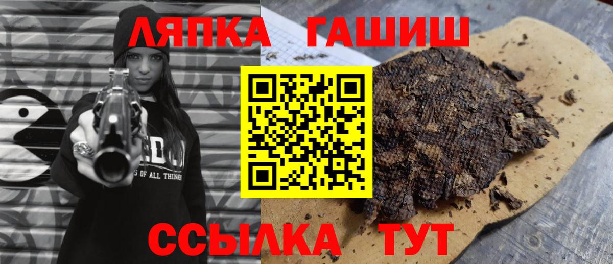 ГАШИШ  Клин  Гашиш ice o lator 