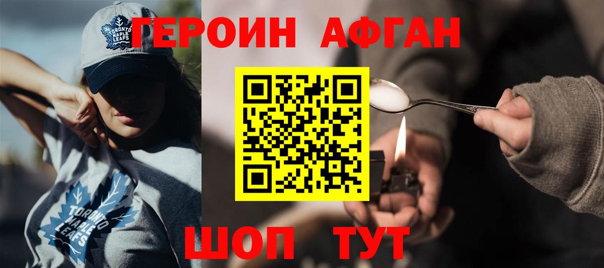 Героин хмурый  Клин 