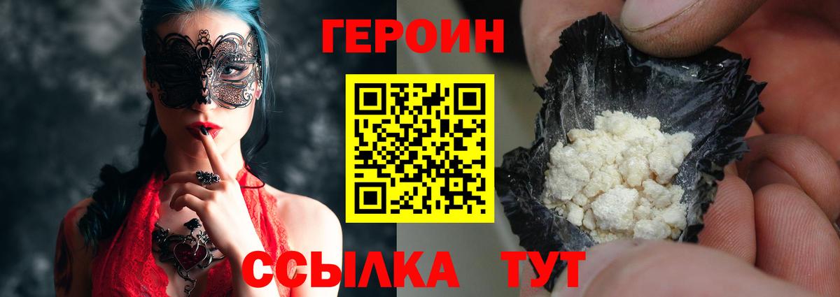 ГЕРОИН Афган Клин