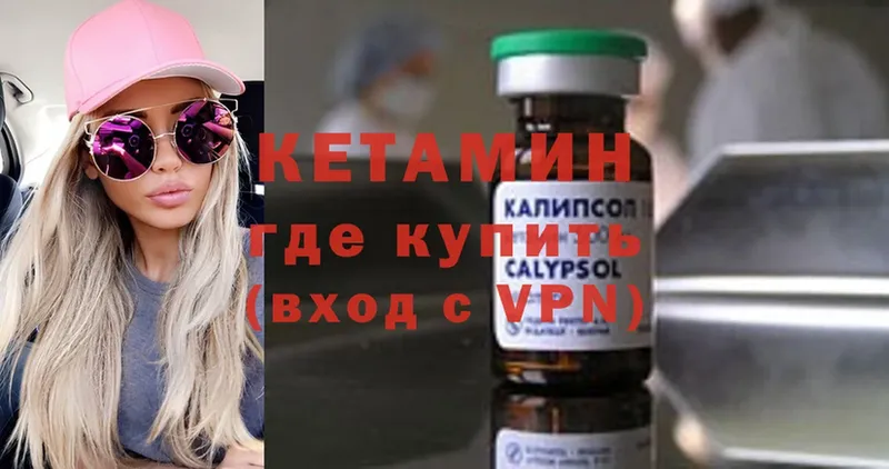 КЕТАМИН ketamine  Клин 