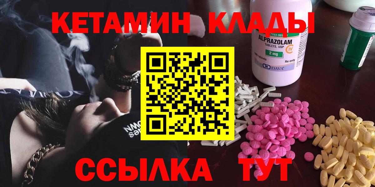 Кетамин ketamine  Вход с VPN  omg сайт  КЕТАМИН VHQ  Клин 
