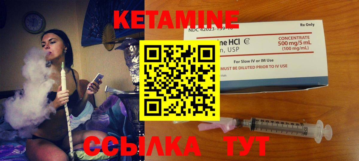 Кетамин ketamine Клин