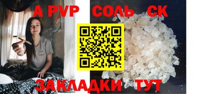 спайс Апрелевка