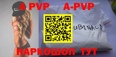 ALPHA-PVP Бузулук