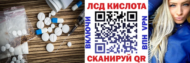 LSD-25 экстази кислота  Клин 