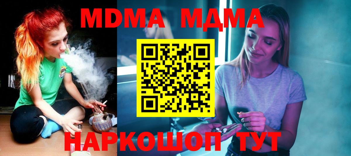 MDMA VHQ  Вход с VPN  MDMA crystal  Клин 