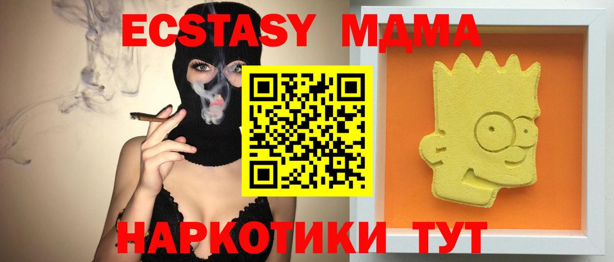MDMA Molly Клин