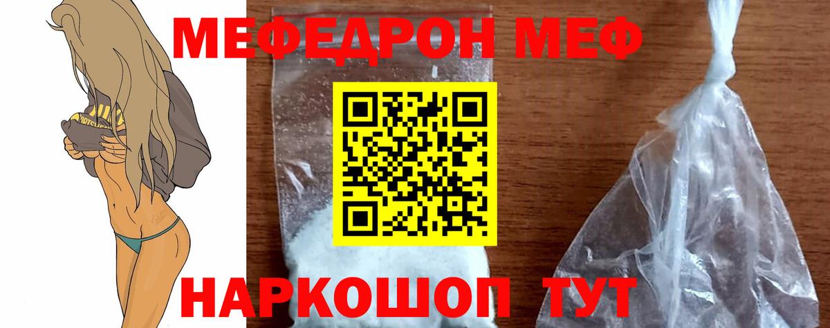 Меф мука Клин