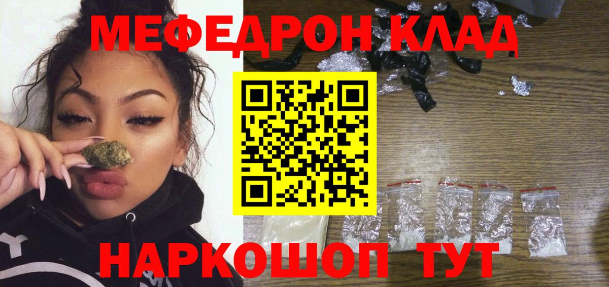 МЕФ  Меф мяу мяу  Клин  купить наркоту  МЕФ VHQ 