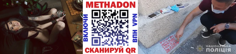 Метадон белоснежный  Клин 