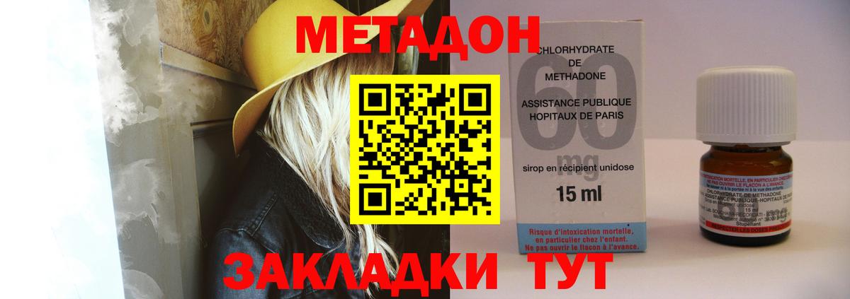 Клин  гидра онион  Вход с VPN  Метадон мёд  МЕТАДОН methadone 