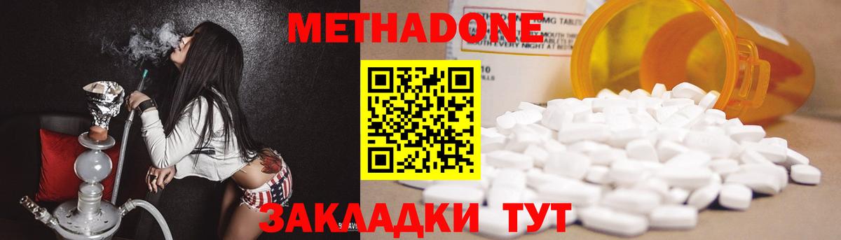 МЕТАДОН кристалл Клин