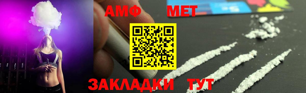 Первитин Methamphetamine Клин