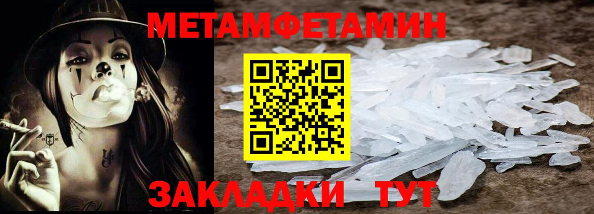 МЕТАМФЕТАМИН Methamphetamine Клин