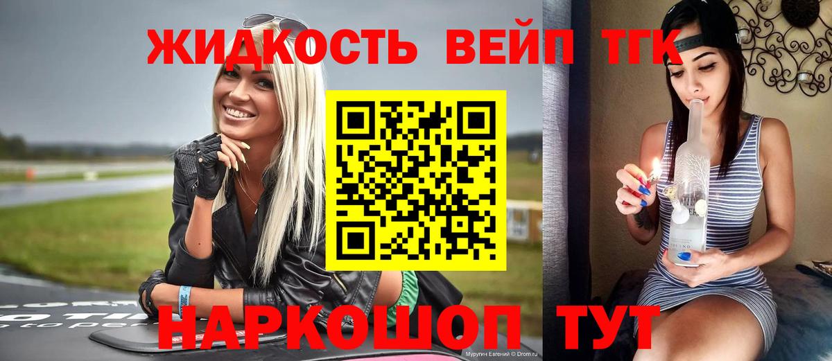 Дистиллят ТГК вейп с тгк Клин