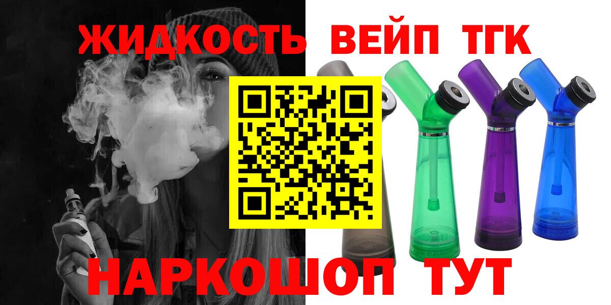 ТГК Wax  ТГК вейп  Клин 