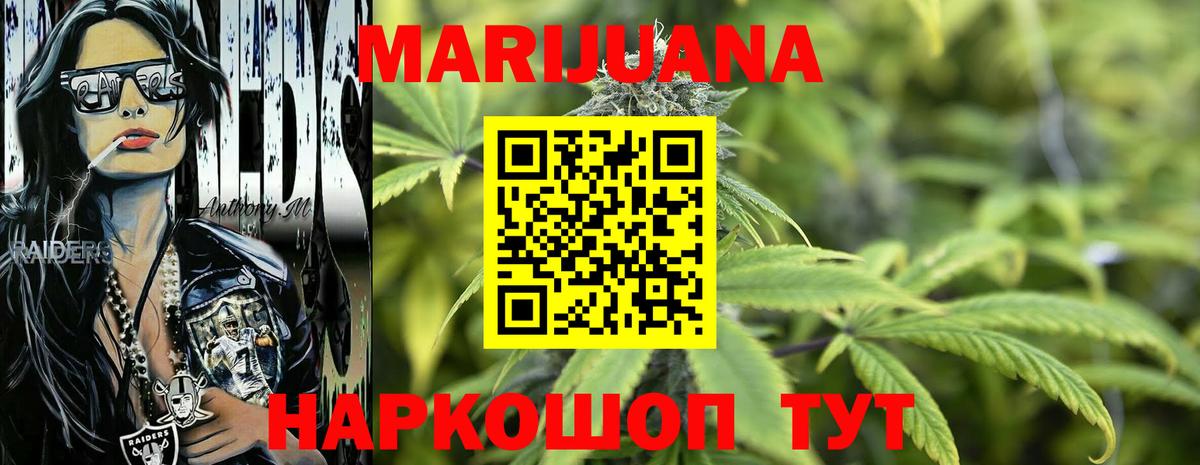 МАРИХУАНА конопля  Канабис White Widow  Клин  МАРИХУАНА семена 