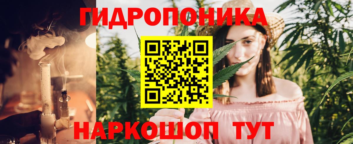 Каннабис White Widow Клин