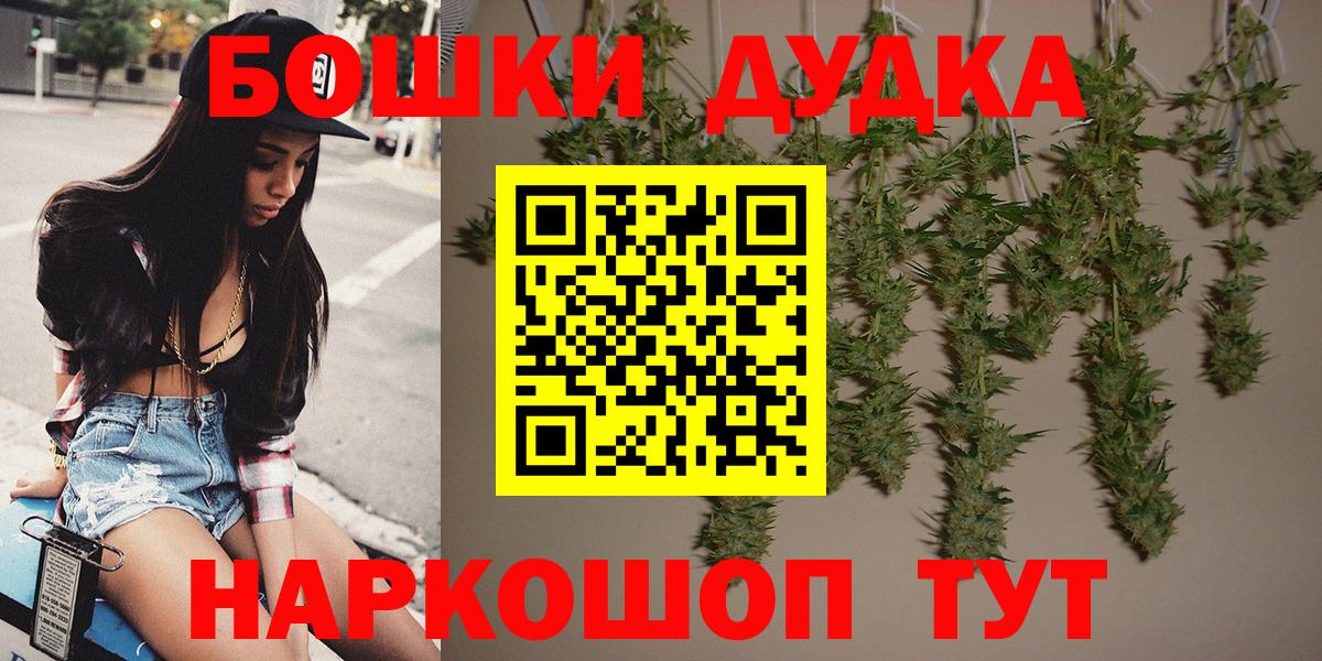 МАРИХУАНА Ganja  Вход с VPN  Бошки марихуана MAZAR  Бошки марихуана семена  Клин 